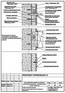 Тех карта утепление фасада