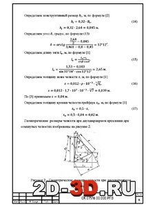 Грейфер для чистки колодца “Pirat”