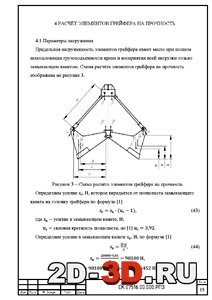 Чистка колодцев