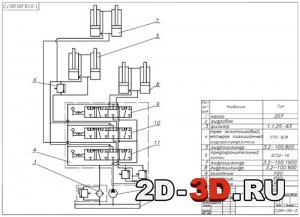 Схема гидравлическая