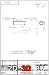 Ось направляющего блока