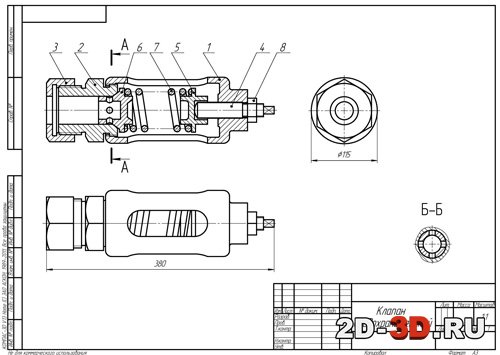 Клапан предохранительный сборочный чертеж деталирование корпус