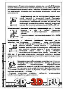 Наземные укладчики