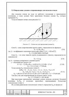 Определение усилия в гидроцилиндре для поднятия отвала