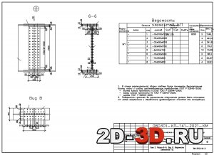 Узел 3, разрез 6-6, вид В, ведомость элементов ГБ1