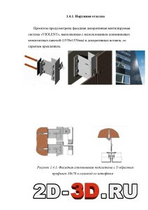 Наружная отделка