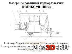 Модернизированный кормораздатчик, из презентации