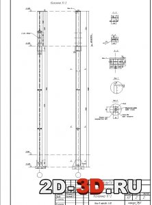 Узлы.Колонна К-1