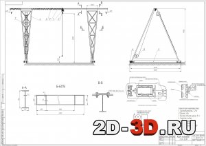 Проектирование козлового крана г\п 3,2 т