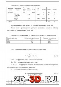 Расчет коэффициента приведения