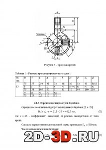 Крюк однорогий