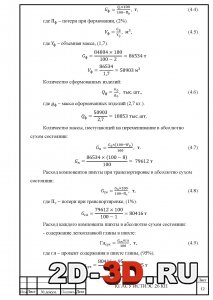 Расходы