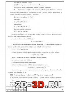 Определение глубины заложения фундаментов