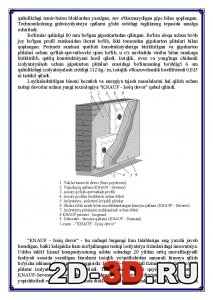 Пояснительная записка, лист 3