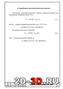 Определение производительности