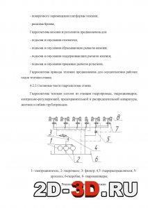 Составные части гидросхемы станка